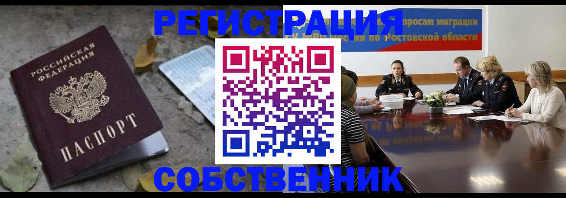 временная регистрация для школы в Магаданской области