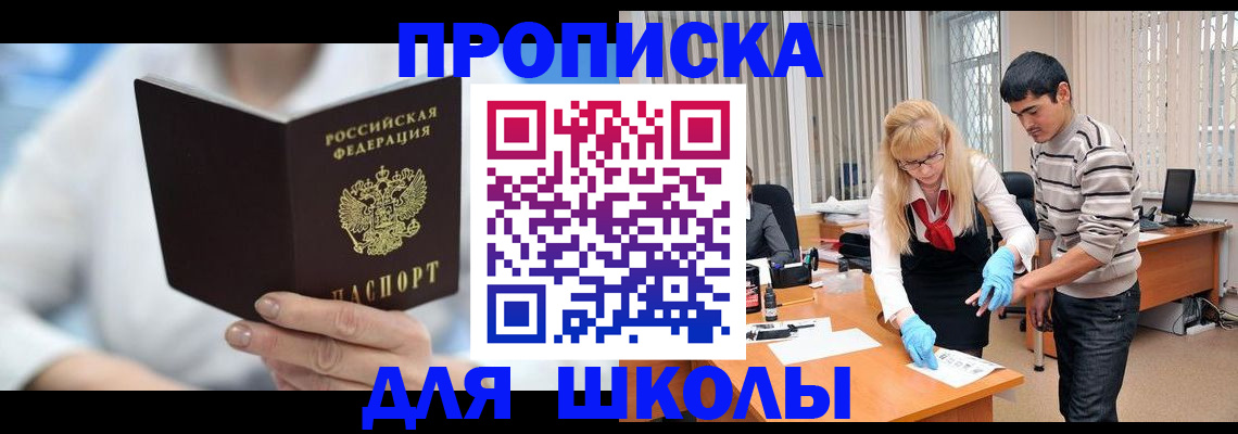 прописка гарантия в Магаданской области