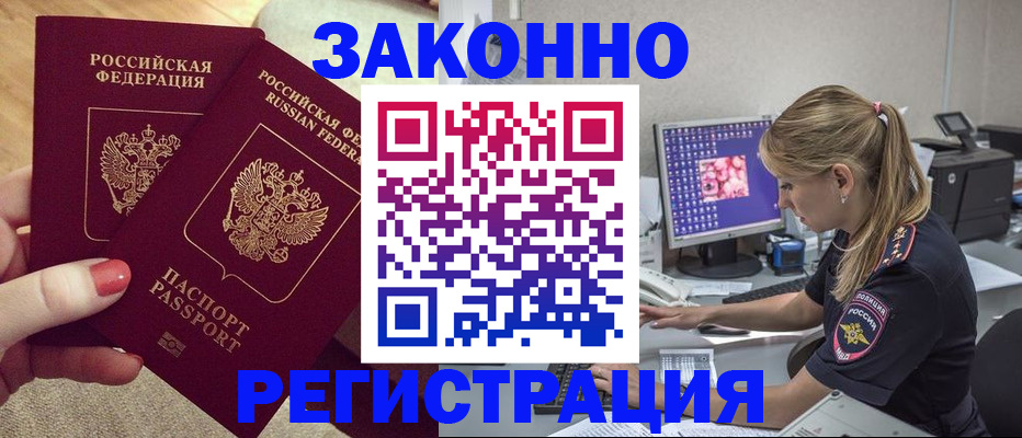 где прописаться в Магаданской области