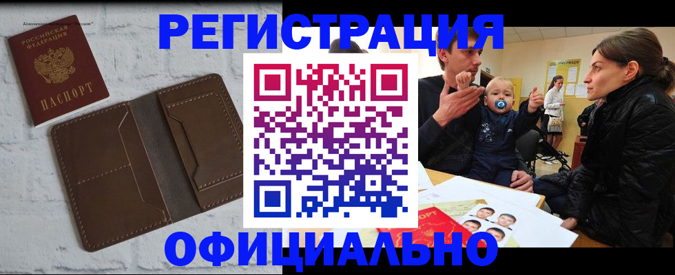 где прописаться в Магаданской области