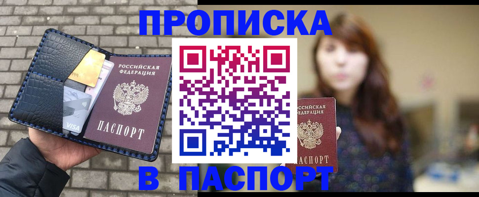 прописка в квартире в Магаданской области