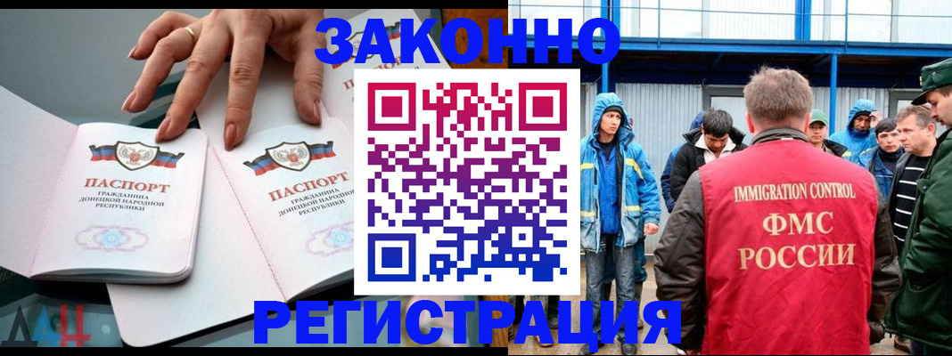 временная регистрация госуслуги в Магаданской области