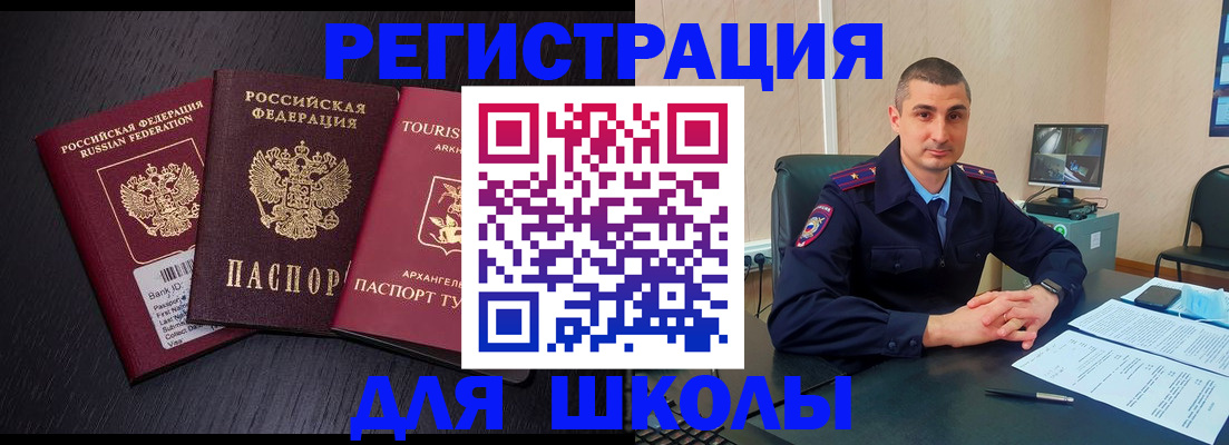 временная регистрация законно в Магаданской области